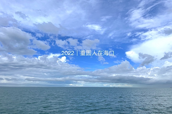 情感導師(shī)：陳瑩