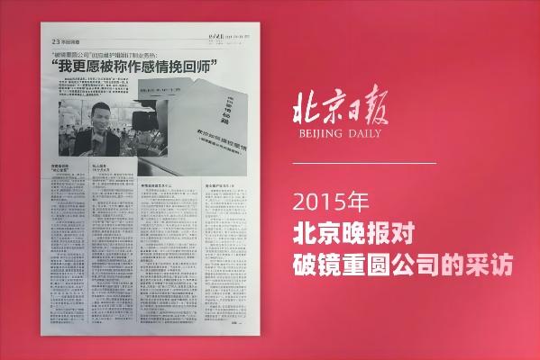 康納與《新快(kuài)報(bào)》談“小(xiǎo)三勸退師(shī)”行(xíng)業(yè)現(xiàn)狀：這(zhè)份工(gōng)作(zuò)并不(bù)像《分(fēn)手大(dà)師(shī)》裡(lǐ)那(nà)樣有(yǒu)趣