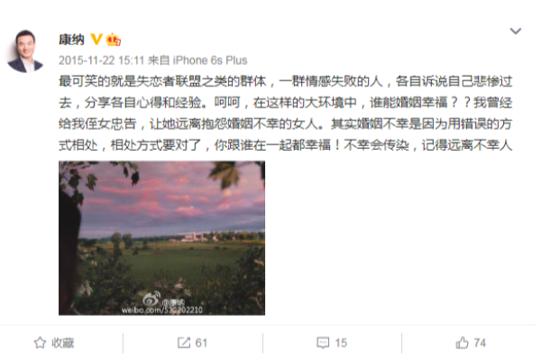 破鏡重圓創始人(rén)：康納